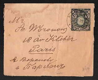 1922 R.S.F.S.R. Cover of ordinary letter sent from Moscow to Paris (France). Franked for 45 rub (5rub+4x10 rub of Imperial stamps). Corresponds to the tariff of 01.07.1922 for international mail