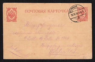 1918 WWI GERMAN OCCUPATION Postcard stationery of the Russian Empire sent to a prisoner of war by the German FPO. Free shipment as military mail
