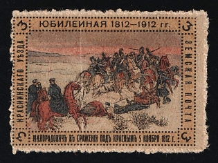 1912 3k Krasnyj Zemstvo, Russia