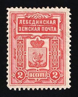 1900-1903 2k Lebedin Zemstvo, Russia