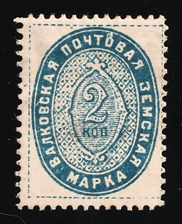 1901 2k Valki Zemstvo, Russia (Type I)