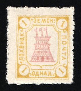 1915 1k Lokhvitsa Zemstvo, Russia