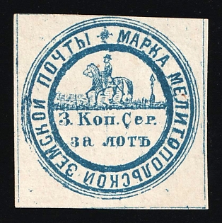 1874 3k Melitopol Zemstvo, Russia