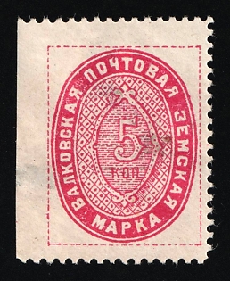 1904 5k Valki Zemstvo, Russia