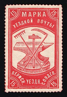 1918 15k Perm Zemstvo, Russia