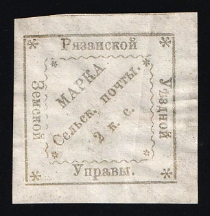 1879 2k Ryazan Zemstvo, Russia