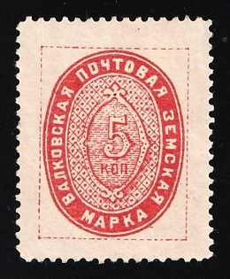 1909 5k Valki Zemstvo, Russia