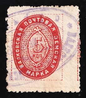 1911 5k Valki Zemstvo, Russia