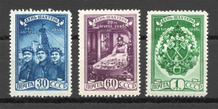 1948 USSR Miner's Day (Full Set, MNH)