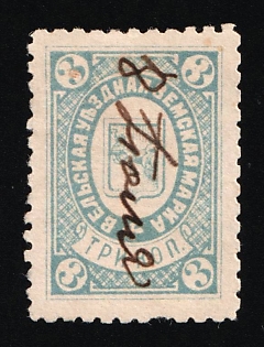 1889 3k Velsk Zemstvo, Russia