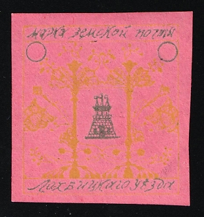 Lokhvitsa Zemstvo, Russia (Proof)