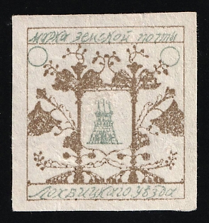 Lokhvitsa Zemstvo, Russia (Proof)