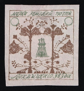 Lokhvitsa Zemstvo, Russia (Proof)