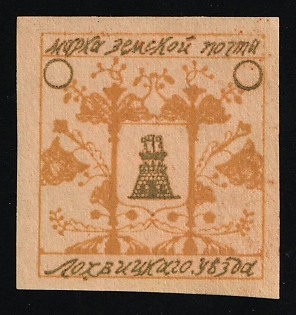 Lokhvitsa Zemstvo, Russia (Proof)