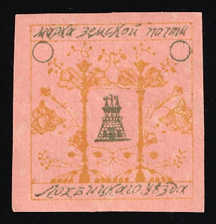 Lokhvitsa Zemstvo, Russia (Proof)