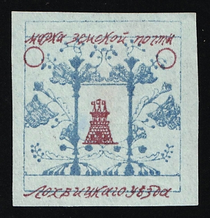 Lokhvitsa Zemstvo, Russia (Proof)