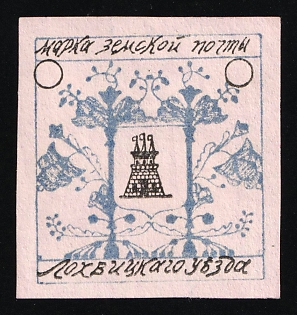Lokhvitsa Zemstvo, Russia (Proof, Signed)
