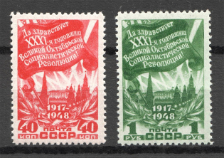 1948 USSR Anniversary of October Revolution (Full Set, MNH)