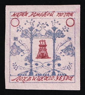 Lokhvitsa Zemstvo, Russia (Proof)