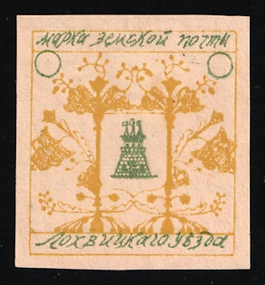 Lokhvitsa Zemstvo, Russia (Proof, Signed)