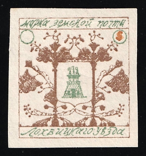 5k Lokhvitsa Zemstvo, Russia (Proof)