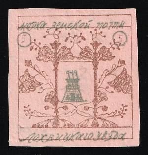 5k Lokhvitsa Zemstvo, Russia (Proof, Signed)