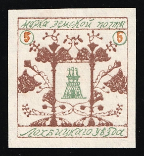 5k Lokhvitsa Zemstvo, Russia (Proof)