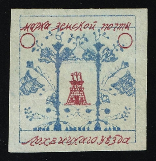 Lokhvitsa Zemstvo, Russia (Proof)