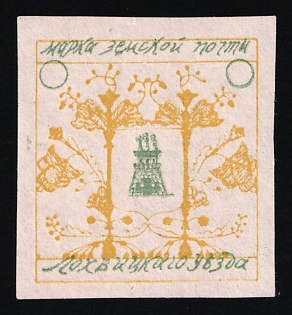 Lokhvitsa Zemstvo, Russia (Proof)