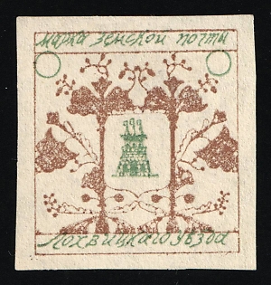 Lokhvitsa Zemstvo, Russia (Proof)