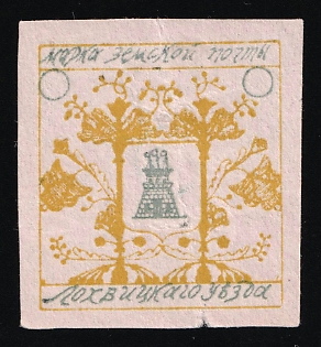 Lokhvitsa Zemstvo, Russia (Proof)