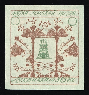 Lokhvitsa Zemstvo, Russia (Proof)