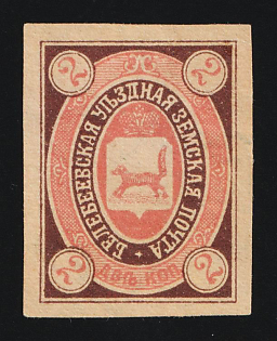 2k Belebei Zemstvo, Russia (Proof)