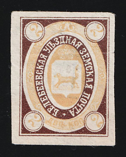 2k Belebei Zemstvo, Russia (Proof)