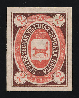 2k Belebei Zemstvo, Russia (Proof)