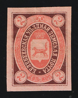 2k Belebei Zemstvo, Russia (Proof)