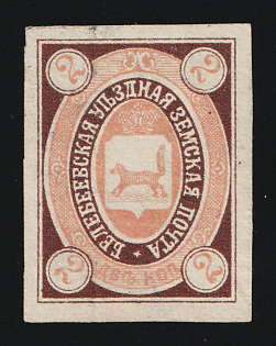 2k Belebei Zemstvo, Russia (Proof)