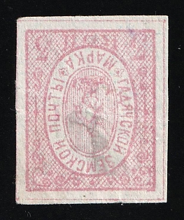 3k Gadyach Zemstvo, Russia (Proof, Signed)