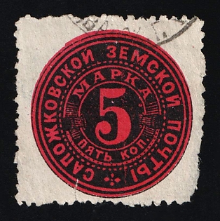 1888 5k Sapozhok Zemstvo, Russia