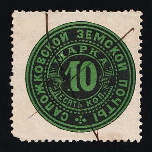 1888 10k Sapozhok Zemstvo, Russia