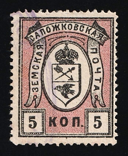 1913 5k Sapozhok Zemstvo, Russia