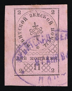 1880 2k Irbit Zemstvo, Russia