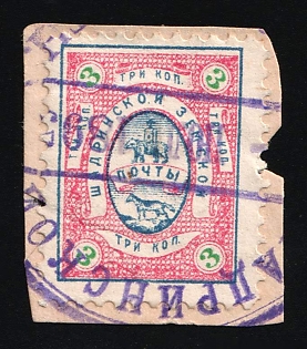 1893 3k Shadrinsk Zemstvo, Russia