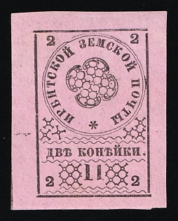 1880 2k Irbit Zemstvo, Russia