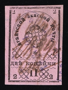 1880 2k Irbit Zemstvo, Russia
