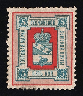 1890 5k Sudza Zemstvo, Russia