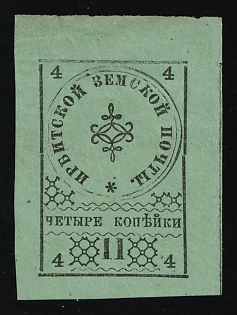 1880 4k Irbit Zemstvo, Russia