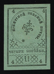 1880 4k Irbit Zemstvo, Russia