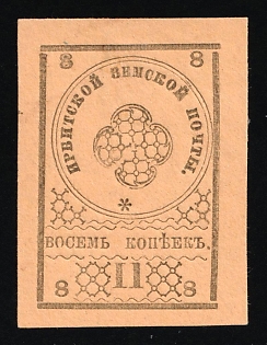 1880 8k Irbit Zemstvo, Russia