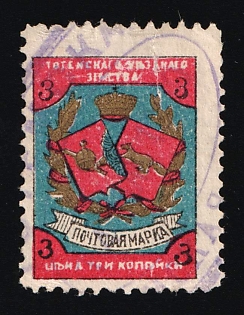 1897 3k Totma Zemstvo, Russia